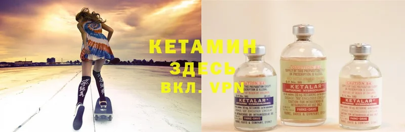 Кетамин ketamine  Омск 